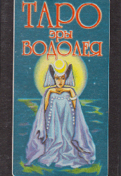 Era of Aquarius
