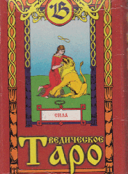 Vedic